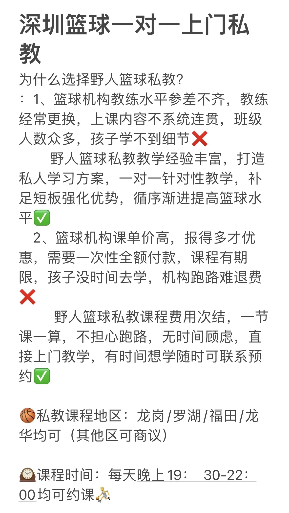 业余篮球爱好者如何借助智能反馈提高比赛表现_2